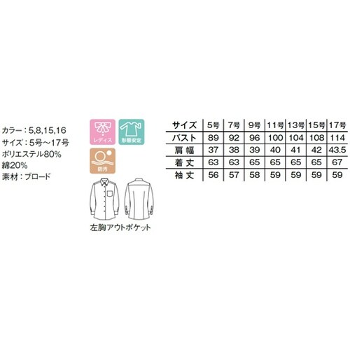 FB4044L−16 13G長袖ブラウス