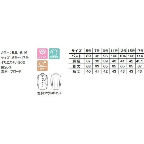 FB4045L−15 17G七分ブラウス