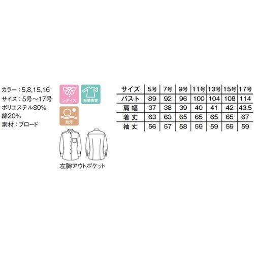 FB4046L−5 9G 長袖ブラウス