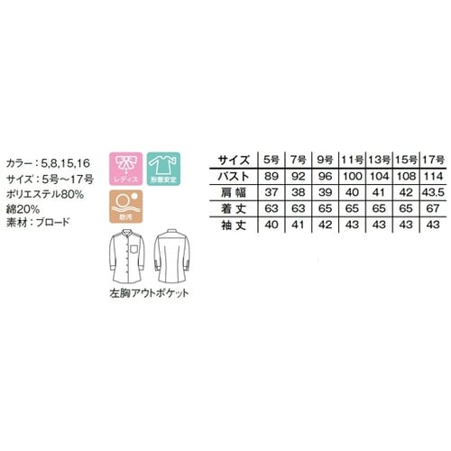 FB4047L−8 9G 七分袖ブラウス