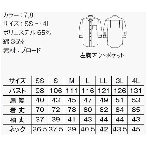 FB4564U−7 SS 七分分袖シャツ