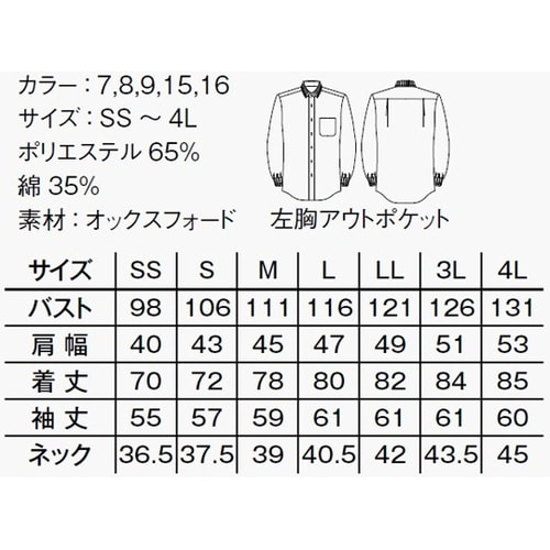 FB4565U−15 M リブシャツ
