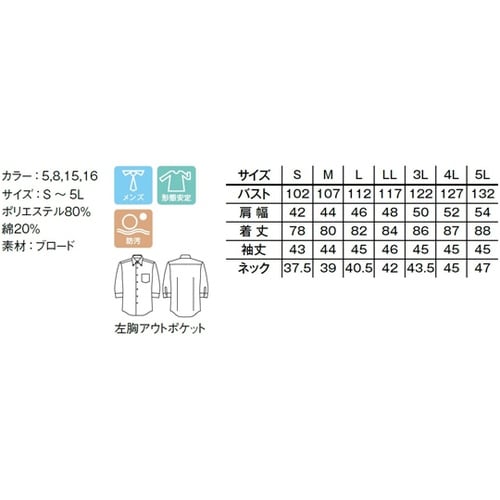 FB5050M−5 L 七分袖シャツ