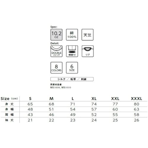 MS1156−512 M Tシャツ