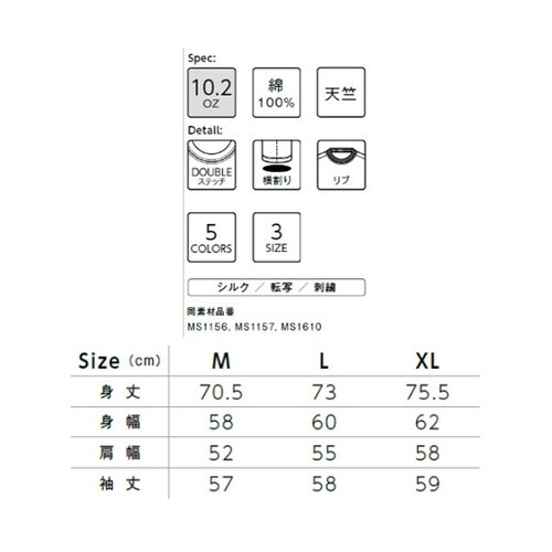 MS1608−512 M Tシャツ