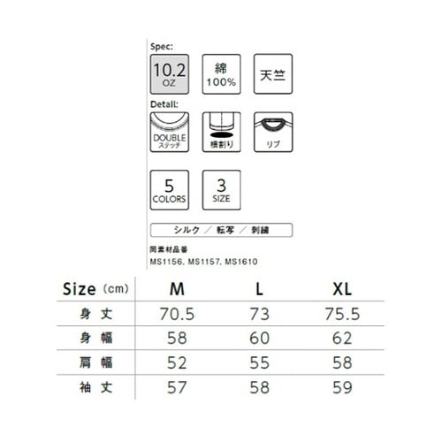 MS1608−514 L Tシャツ