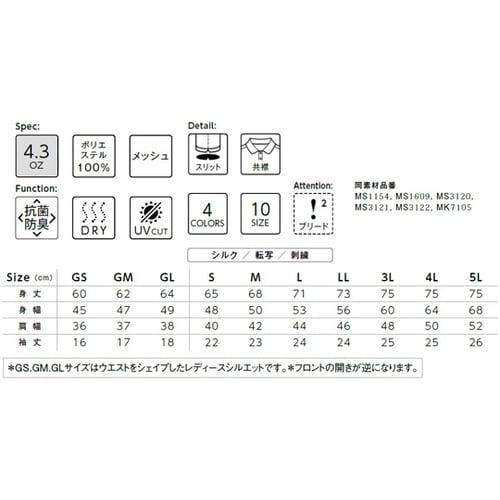 MS3119−7 LL ドライポロシャツ