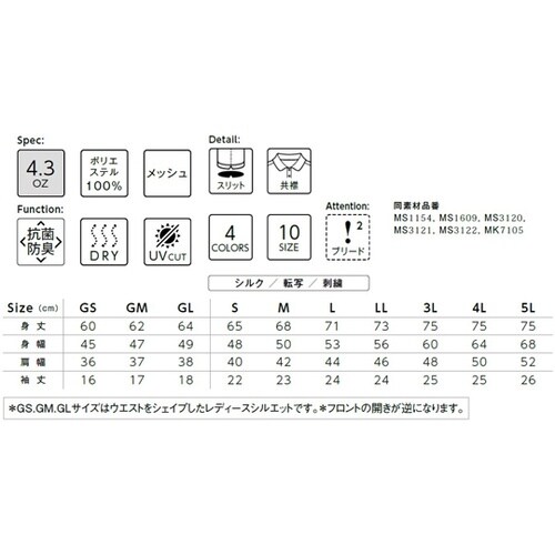 MS3119−7 3L ドライポロシャツ