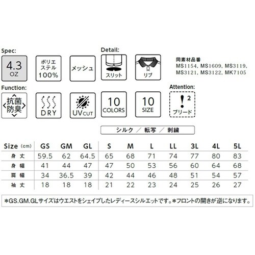 MS3120−6 M ドライポロシャツ
