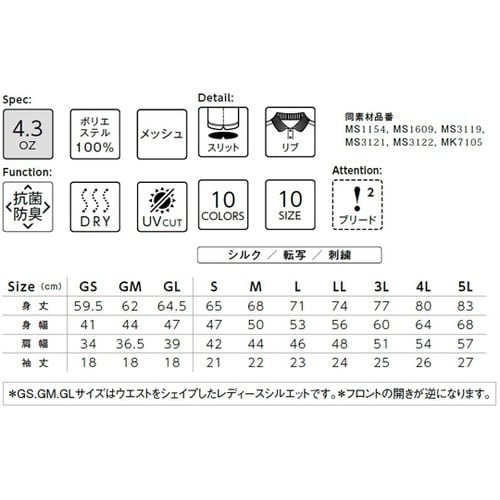 MS3120−16 M ドライポロシャツ