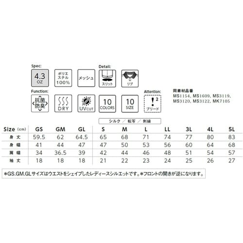 MS3121−8 LL ドライポロシャツ