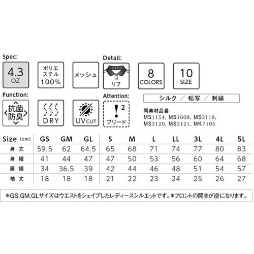 MS3122−8 LL リブポロシャツ