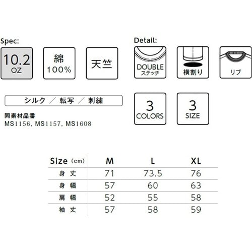 MS1610−16 M Tシャツ