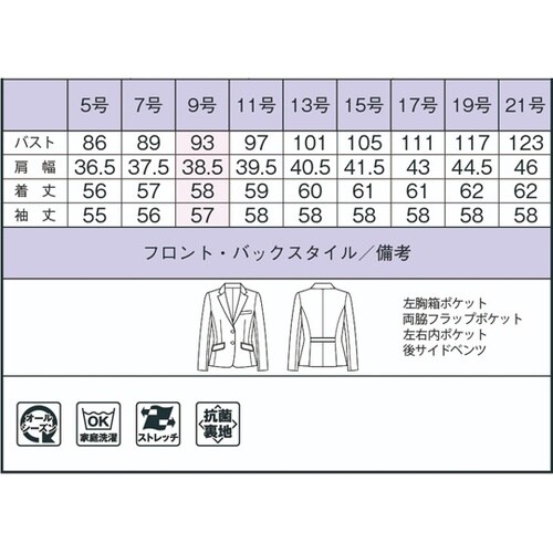 AJ0276−2 19G ジャケット