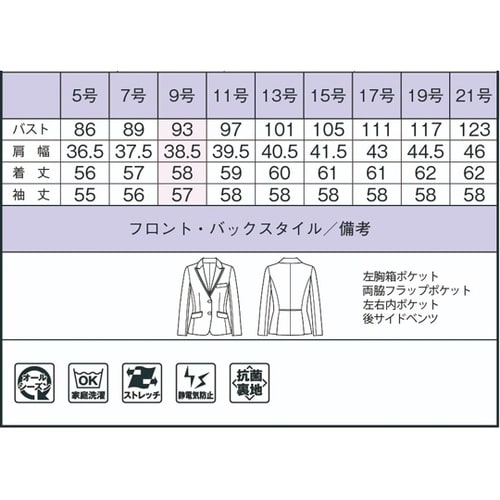 AJ0279−8 5G ジャケット