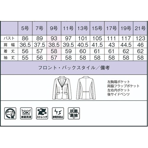 AJ0279−8 19G ジャケット