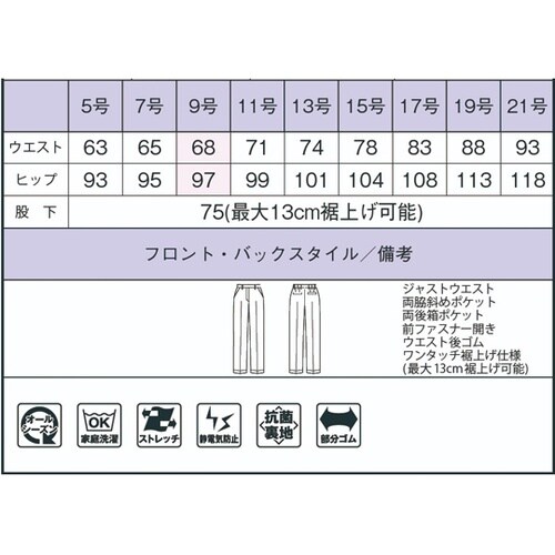 AP6250−8 7G らくらくパンツ