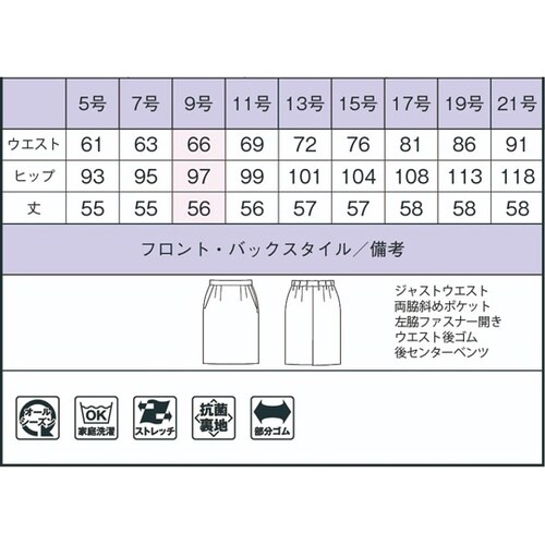 AS2329−2 13G タイトスカート