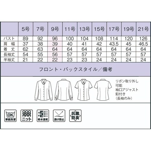 RB4171−6 7G 長袖ブラウス