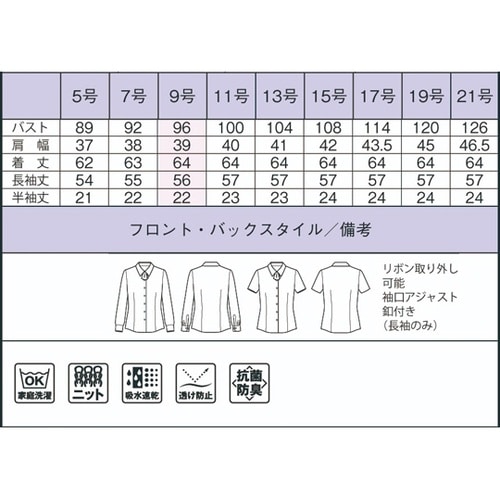 RB4565−15 5G 半袖ブラウス