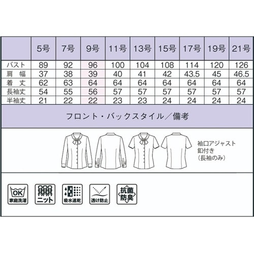 RB4566−6 5G 半袖ブラウス