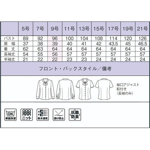 RB4566−15 17G 半袖ブラウス