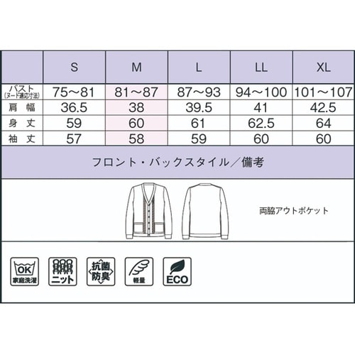 KK7124−16 L カーディガン