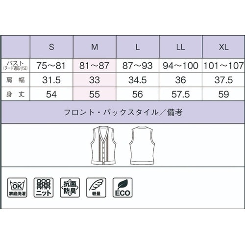 KK7125−8 LL ニットベスト