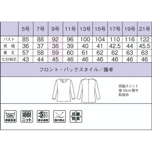 BCK7105−6 11Gインナーニット