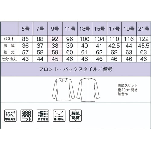 BCK7105−6 19Gインナーニット