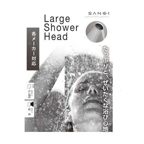 PS35080XADラージシャワーヘッド