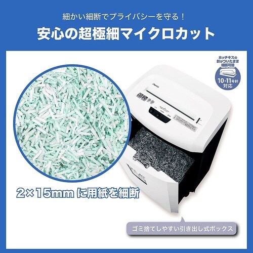 S74M A4マイクロカットシュレッダー