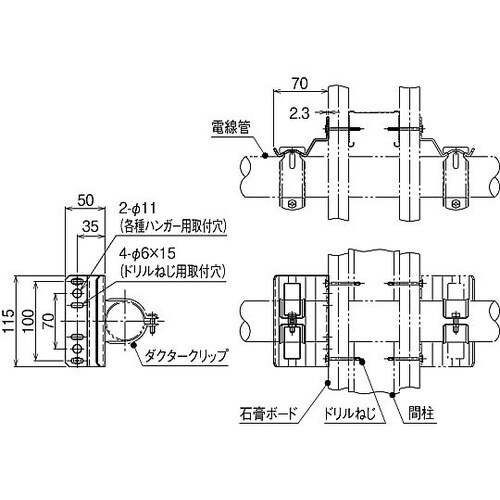 軽量間柱用電線管支持金具 1箱(10個入
