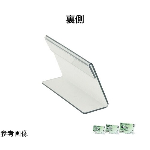 PETカード立 L型 片面表示用 W80