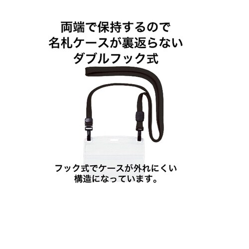 吊り下げ名札 ダブルフック式 ヨコ名刺