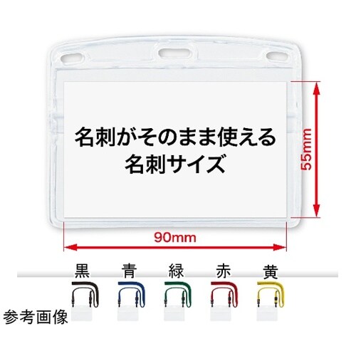 吊り下げ名札 ダブルフック式 ヨコ名刺