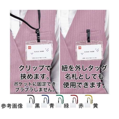 吊り下げ名札 脱着式 ヨコ特大 10枚