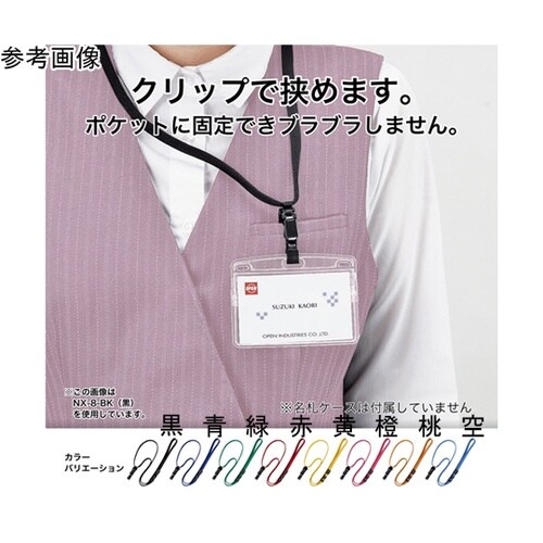 ループクリップ 脱着式 10本 桃 NX