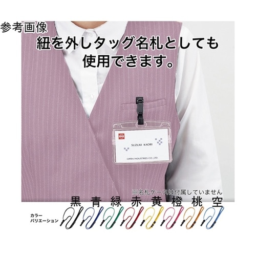 ループクリップ 脱着式 10本 桃 NX