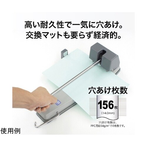 強力2穴パンチ PU−3000