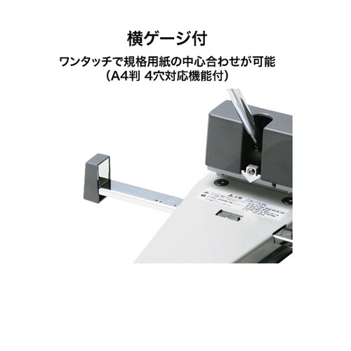 強力2穴パンチ PU−3000