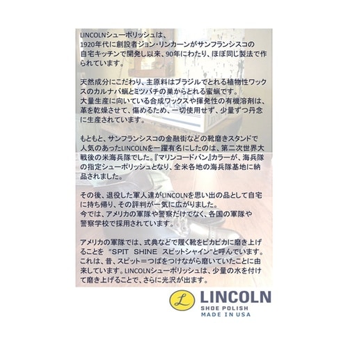 LINCOLN(リンカーン) シューポリ