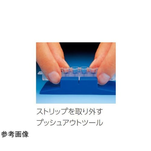 イムノブレイクアパートモジュールプレート