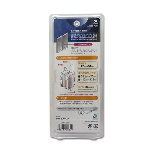 取替錠引戸用 向鎌錠 A4056−ALU