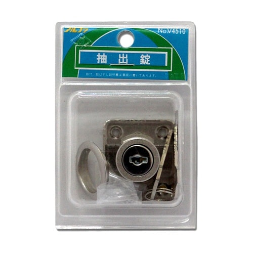 シリンダー 抽出(ひきだし)錠 V−45