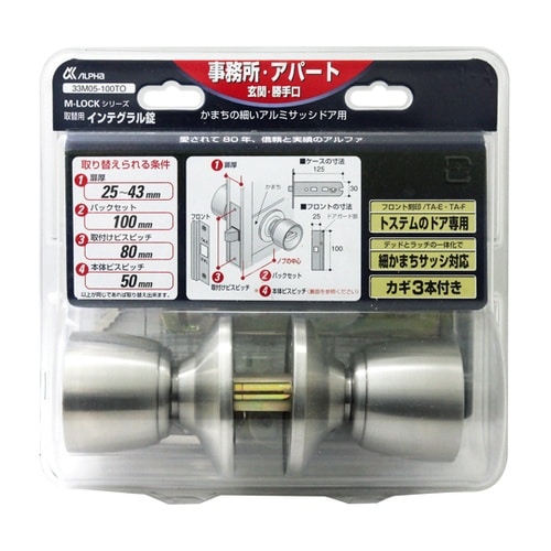 M−LOCKシリーズ 取替用 インテグラ