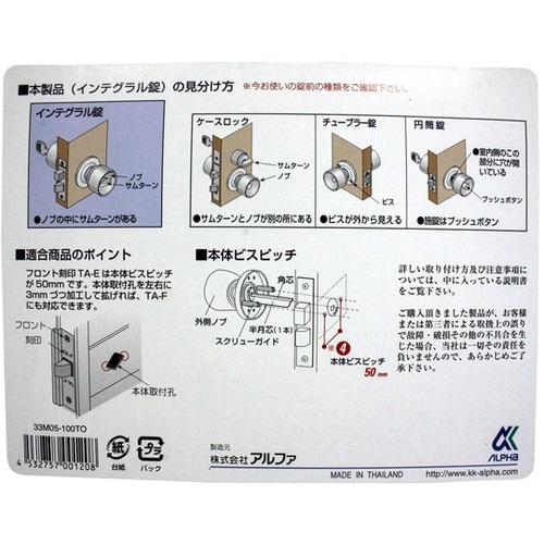 M−LOCKシリーズ 取替用 インテグラ