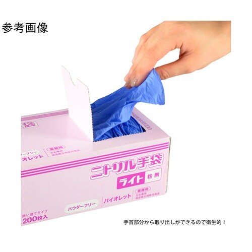 PSニトリル手袋 ライトT 紫・粉無 L