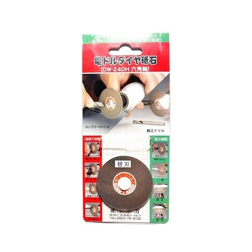 電ドルダイヤ砥石替刃 DW−24DHC