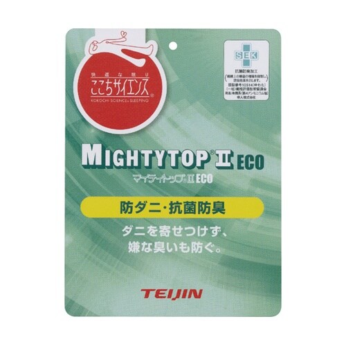 防ダニ抗菌防臭枕 干しヒモ付 アイボリー